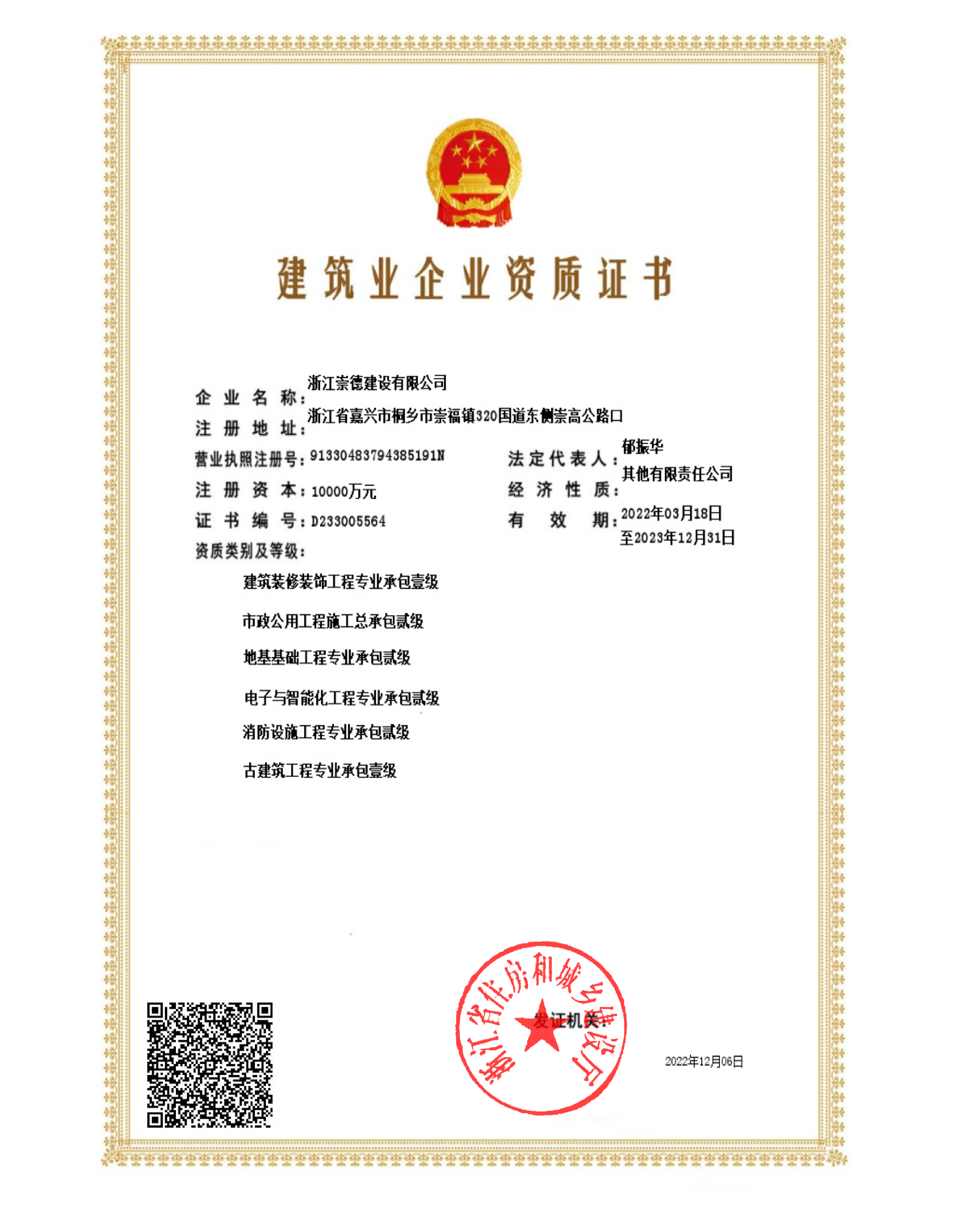 六个资质.png