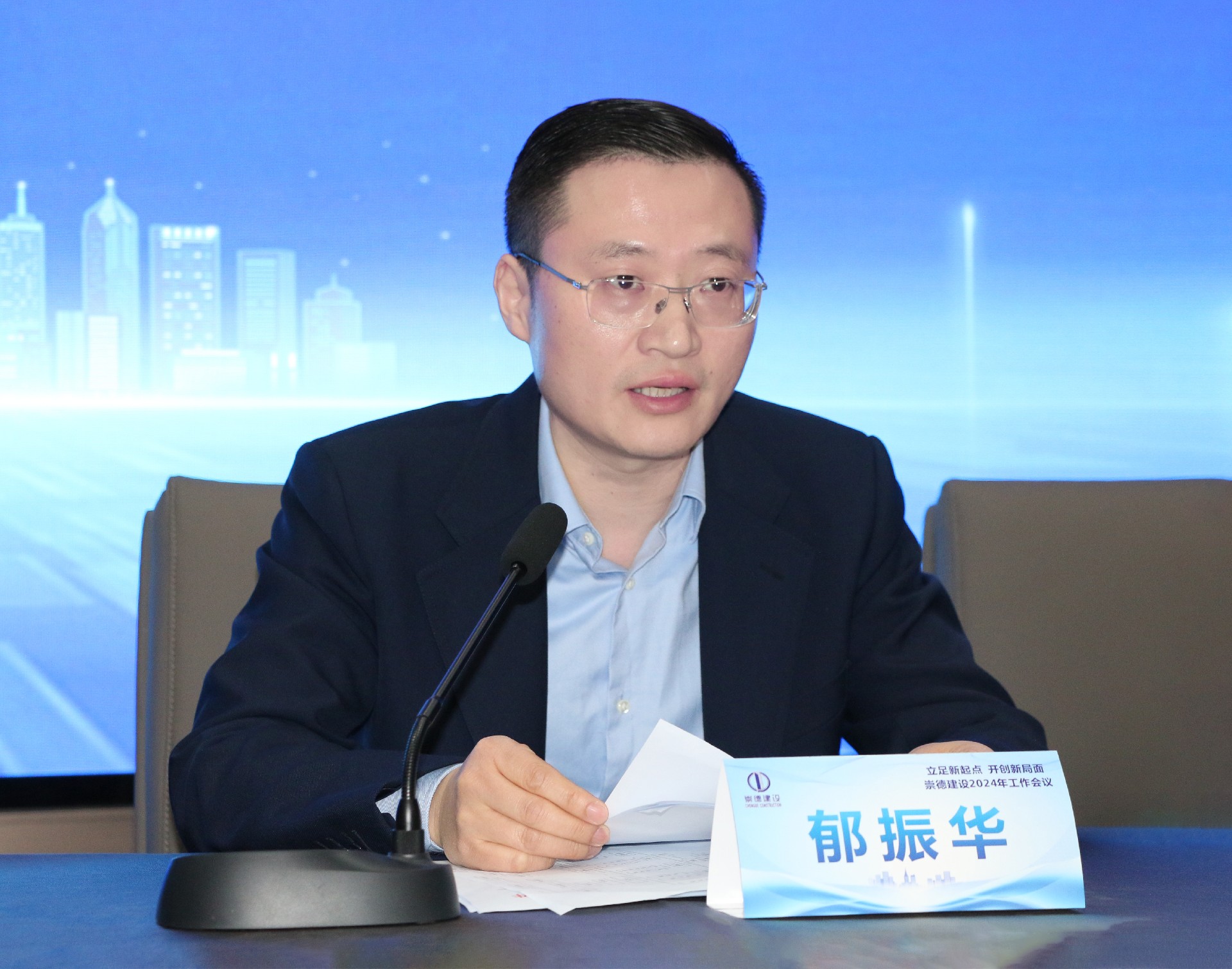 郁振华.jpg